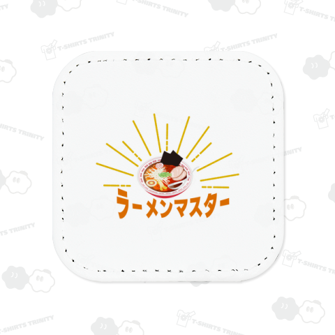 ラーメンを極めしものへ・・・
