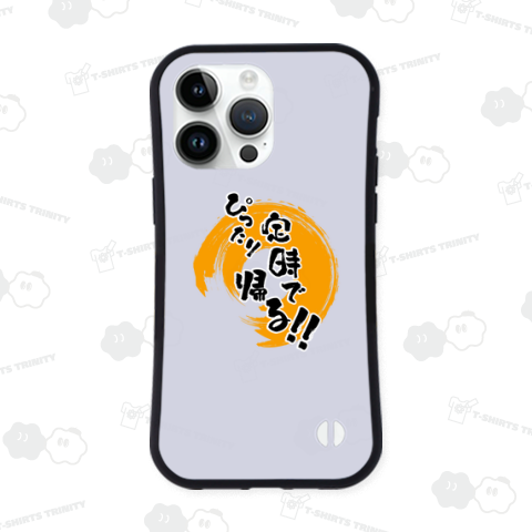 ぴったり定時で帰る!!