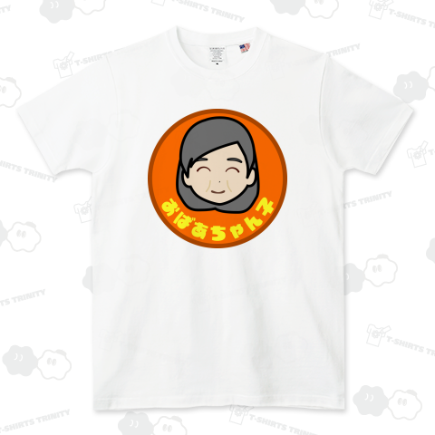 おばあちゃん子専用