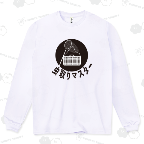 虫取りマスター