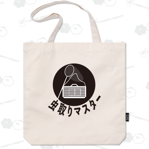 虫取りマスター