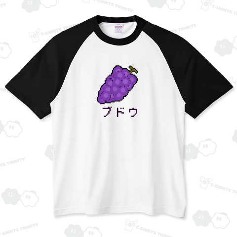 ブドウのドット絵