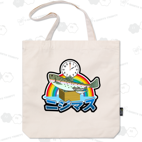 虹が出る 二時にマスに入った二児の子を持つニジマス