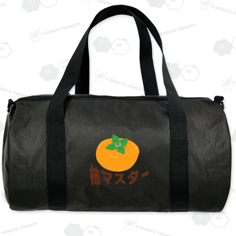 ザ・柿マスター