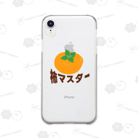 ザ・柿マスター