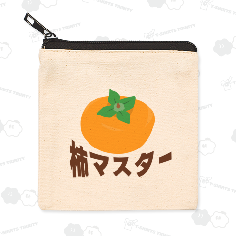 ザ・柿マスター