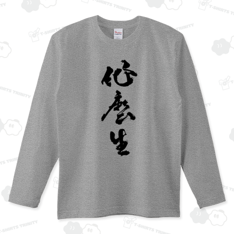 そもさん せっぱ