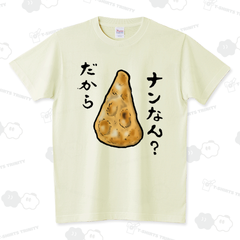 だからナンなん?