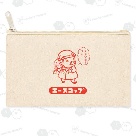 エー スコップ【パロディー商品】