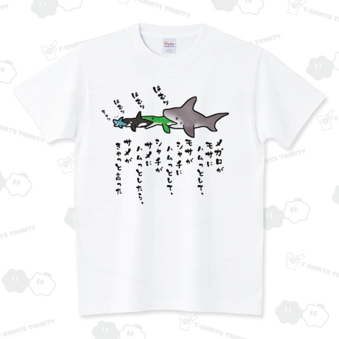 はむっと生きてます スタンダードTシャツ(5.6オンス)