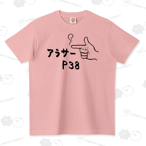 アラサーP38