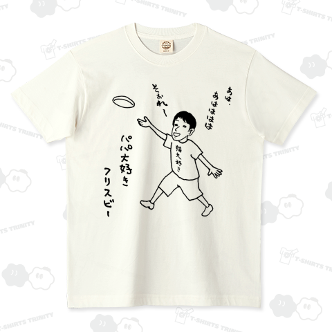 パパ大好きフリスビー