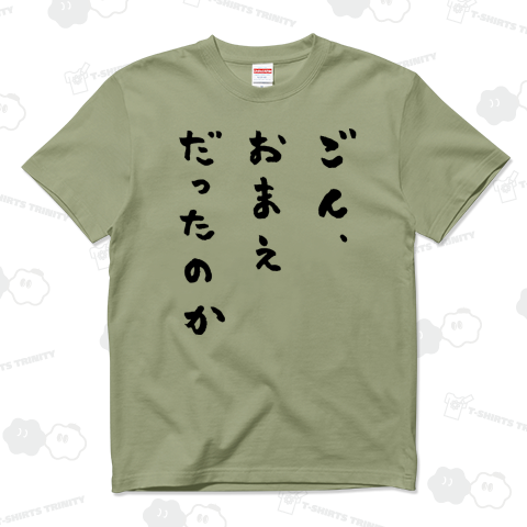 ごん、おまえだったのか