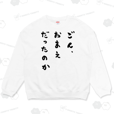 ごん、おまえだったのか