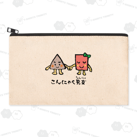 こんにゃく男女