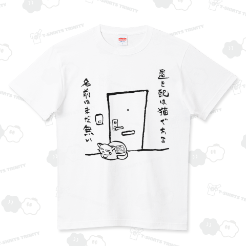 置き配は猫である