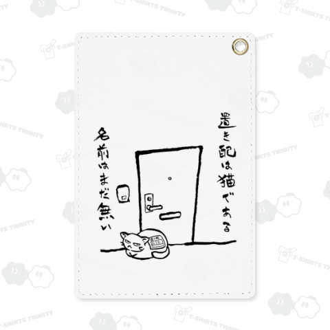 置き配は猫である