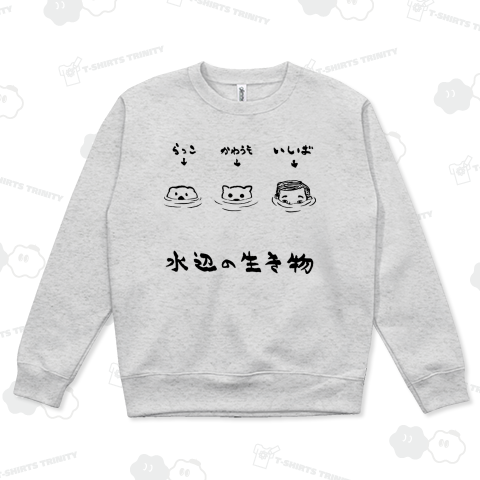水辺の生き物B