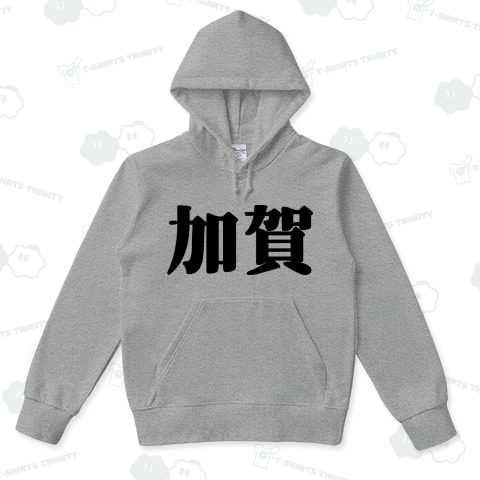 加賀