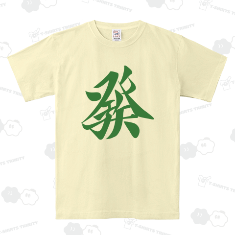 麻雀牌 發 ハツ <三元牌 リュウハ アオ>