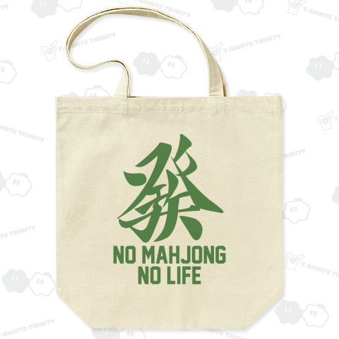 NO MAHJONG NO LIFE 發 ハツ <三元牌>