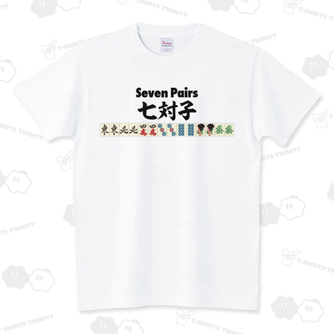 麻雀の役 七対子 -Seven Pairs- チートイツ