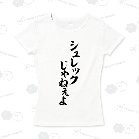 シュレックじゃねぇよ