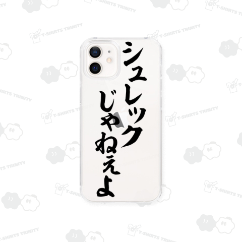 シュレックじゃねぇよ