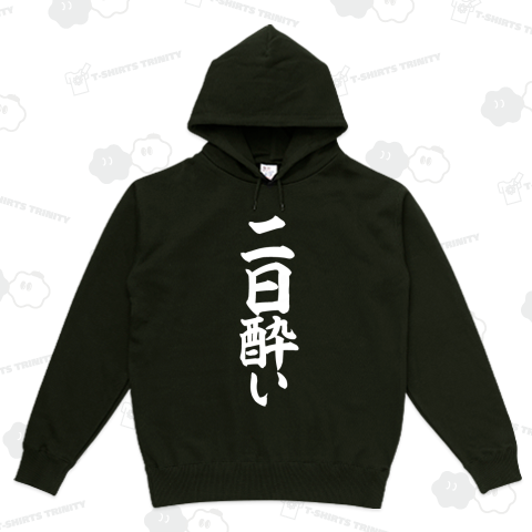 二日酔い 白ロゴ