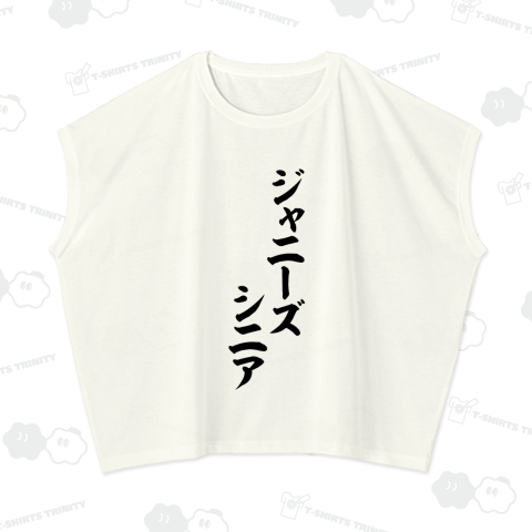 ジャニーズシニア