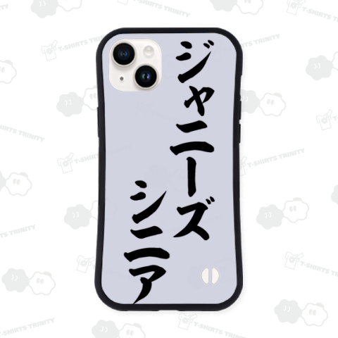 ジャニーズシニア