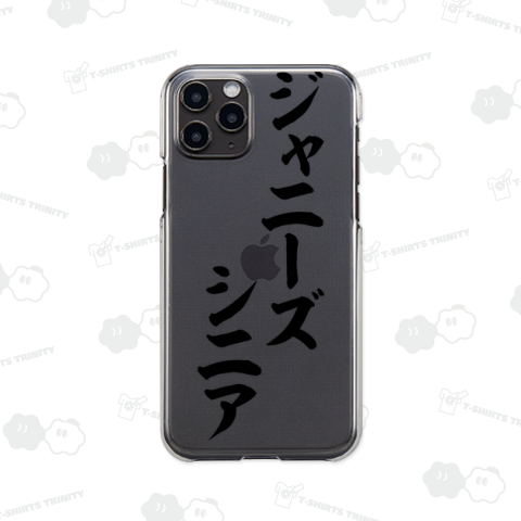 ジャニーズシニア