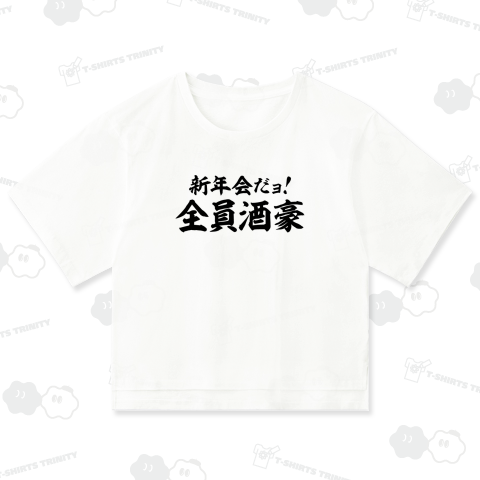 新年会だよョ!全員酒豪