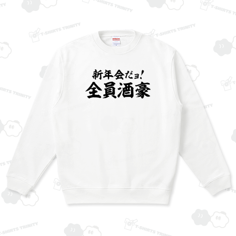 新年会だよョ!全員酒豪