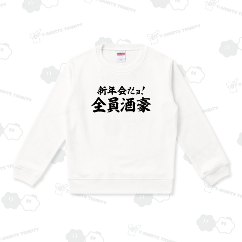 新年会だよョ!全員酒豪