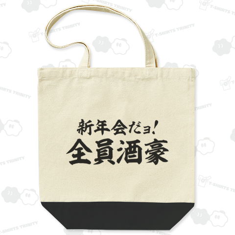 新年会だよョ!全員酒豪