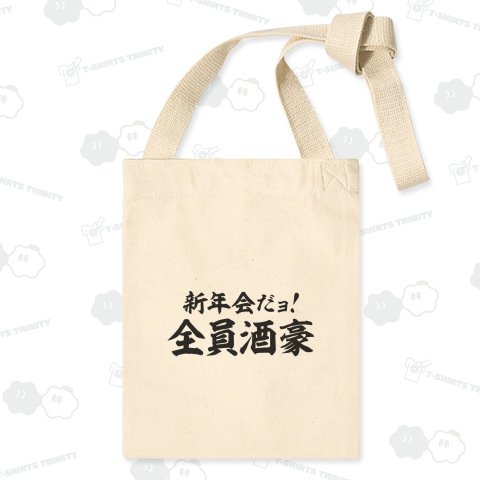 新年会だよョ!全員酒豪