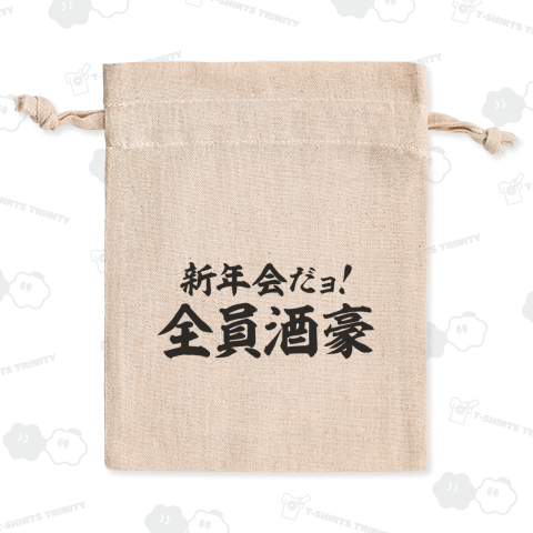 新年会だよョ!全員酒豪