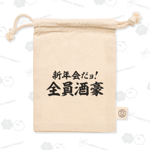 新年会だよョ!全員酒豪