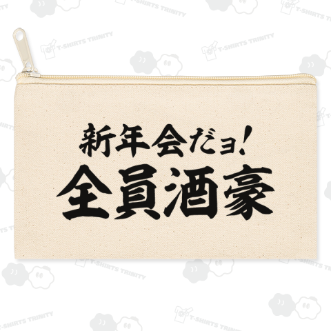 新年会だよョ!全員酒豪