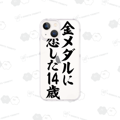 金メダルに恋した14歳