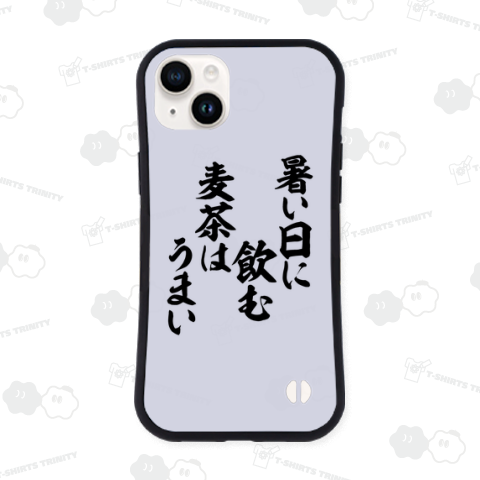 暑い日に飲む麦茶はうまい