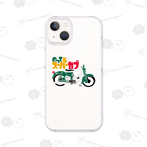 のってる?スーパーカブ。