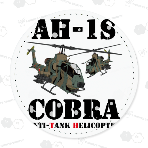 陸上自衛隊 AH-1S対戦車ヘリコプター コブラ