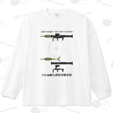 110mm個人携帯対戦車弾