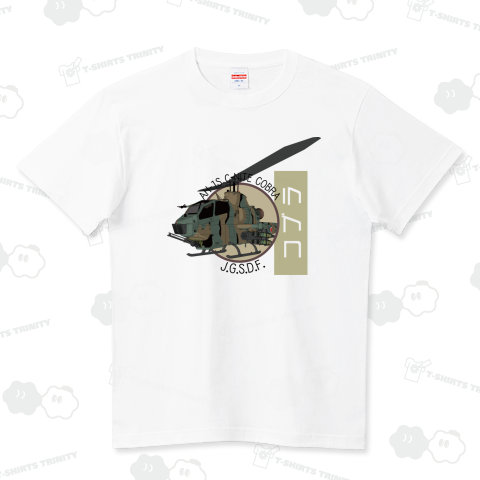 AH-1S対戦車ヘリコプター コブラ