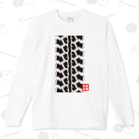 高機動車 タイヤ痕