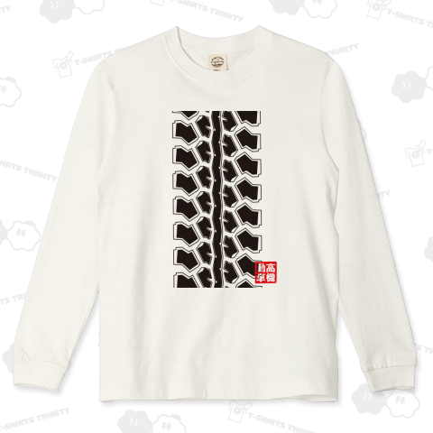 高機動車 タイヤ痕