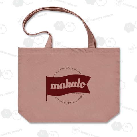 mahalo フラッグ(brown red)167