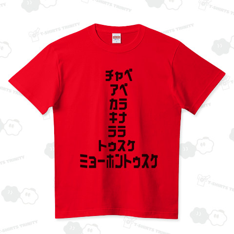 ヲタ芸MIX芸ー北海道弁